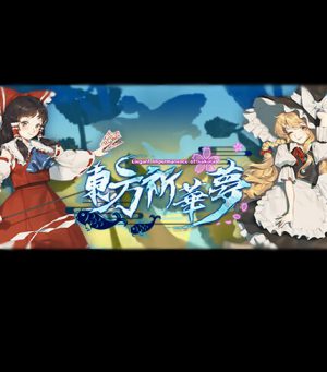Touhou Kikamu ~ Elegant Impermanence of Sakura