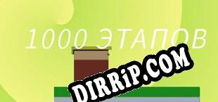 飞跃跳台：冒险！！！ / 1000 Stages  Adventure download