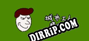 城市工人模拟器 City Worker Simulator (2022/ENG/Licensed)