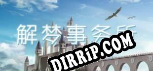 解梦事务所 (Dream Solutions) (2019/ENG/Cracked)