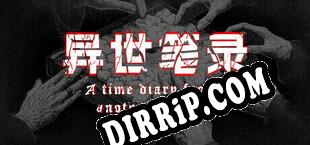 异世笔录 (Otherworld Chronicles) (2025) | RePack by BetaMaster