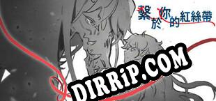繫於妳的紅絲帶 Tied by your Red (2021) | RePack by X.O