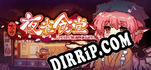 东方夜雀食堂 Touhou Mystias Izakaya (2021/ENG/Licensed)