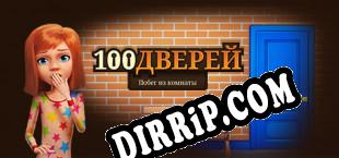 100 Doors Game Escape from School (2020/ENG/Licensed)