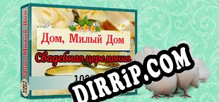 1001 Jigsaw Home Sweet Home Wedding Ceremony (2021/MULTI/RePack by AGAiN)