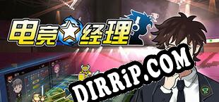 电竞经理 download