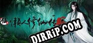 懒人修仙传2 download