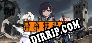 异净特遣队(净化战线) download