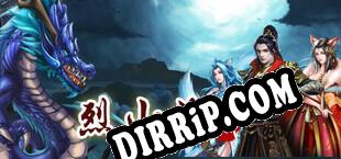 烈山海贰 download