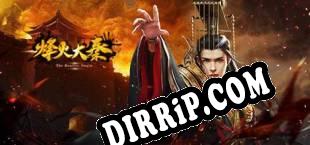 烽火大秦 download