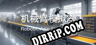 机械臂模拟器 (2025/MULTI/RePack by SCOOPEX)