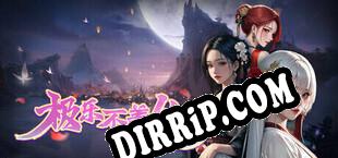 极乐不羡仙 download