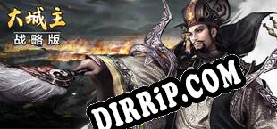 大城主战略版 download