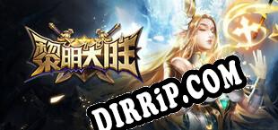 黎明大陆 download