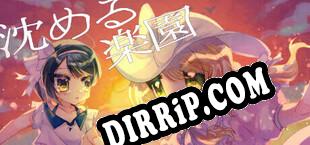 沈める楽園 download