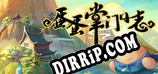 蛋蛋掌门日志 download