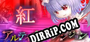 アルティメットダンジョン「紅」 download