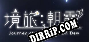 朝露：境界旅程 (2025/ENG/RePack by DTCG)