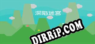 深陷迷宫 download