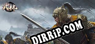 武林 download