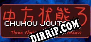 Chuhou Joutai 3 Three Nights of Scarlet Abscess (2022/ENG/Licensed)