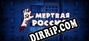 Dead Motherland Zombie Co-op (2020/ENG/RePack by GZKS)