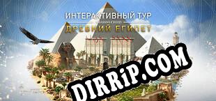 Discovery Tour by Assassin’s Creed Ancient Egypt (2018) | RePack by JUNLAJUBALAM