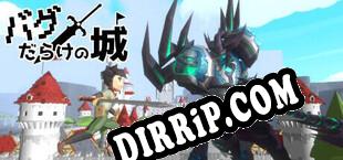 バグだらけの城 download