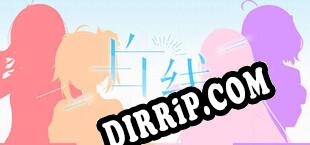白线 download