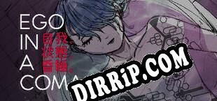 Ego In A Coma (自我、状態、昏睡。) (2020) | RePack by EXTALiA