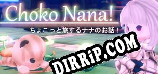 ちょこナナ download