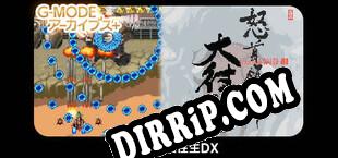 G-MODEアーカイブス 怒首領蜂大往生DX download