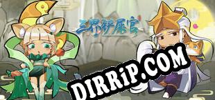 三界铲屎官 download