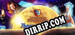 Magic Encyclopedia Moon Light (2019/MULTI/RePack by ADMINCRACK)
