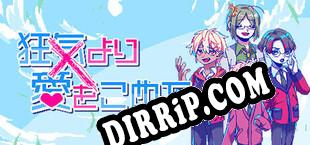 狂気より愛をこめて download