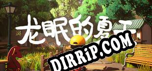 龙眠的夏天 (2025) | RePack by AGAiN