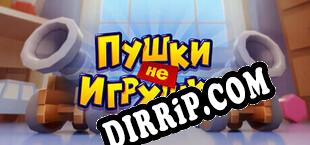 Пушки не Игрушки (2025/ENG/RePack by TFT)