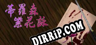 蒂羅森紫花詠Tirosens thistle-中文版- (2023/ENG/Cracked)