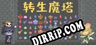 转生魔塔 (2025/ENG/RePack by QUARTEX)
