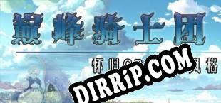 巅峰骑士团 download